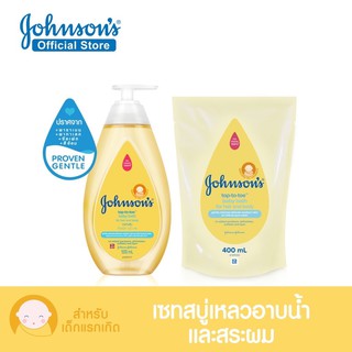 (แพ็คคู่) Johnsons Top to Toe Baby Bath 500 ml + Johnsons Top to Toe Baby Bath 400 ml refill