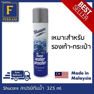 FERRANI Shucare สเปรย์กันน้ำ 325ml.