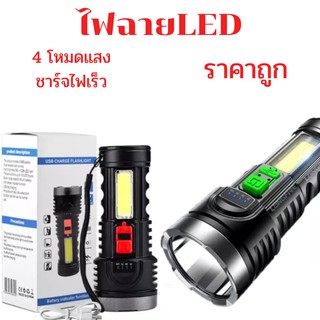 ไฟฉายLEDยุทธวิธีแบบพกพาชาร์จมือถือได้ ชาร์จได้ พร้อมส่ง ราคาถูก