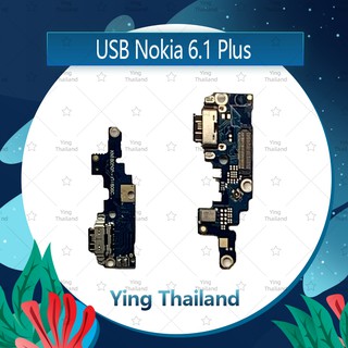 แพรตูดชาร์จ Nokia 6.1 Plus / nokia6.1+ อะไหล่สายแพรตูดชาร์จ แพรก้นชาร์จ （ได้1ชิ้นค่ะ) Ying Thailand