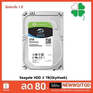 ฮาร์ดดิสก์ SEAGATE SkyHawk HDD 3.5" 2TB SATA-III 5400rpm Cache 256MB รับประกันส่งเคลม 1 ปี