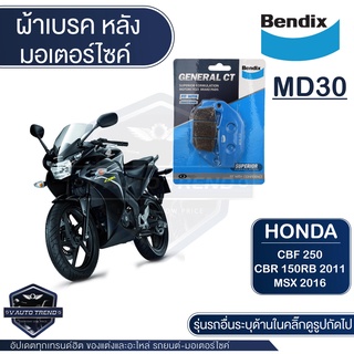 Bendix ผ้าเบรค MD30 ดิสเบรก SUZUKI GSX-R150,GSX-S150 / HONDA MSX125,MSX125-SF 2013-2020,CBR150R หัวฉีด 2011-2020,CB150R,