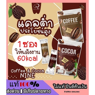 #โปรสุดคุ้ม 1 แถม 2 ไนท์ โกโก้ + กาแฟ แถมขวดชง กาแฟลดน้ำหนัก โกโก้คุมหิว เข้มข้น หอม อร่อย อิ่มนาน ถุงใหญ่ ถุงละ 25 ซอง