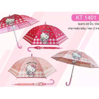 ร่มคิดตี๋Hello kitty(EVA)