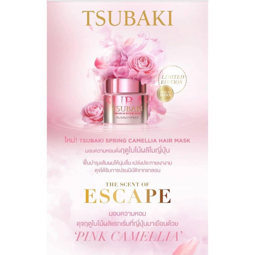 💕Taubaki Premium Repair Mask 180 g.ช่วยกักเก็บสารบำรุงในผมเส้นต่อเส้นให้ผมนุ่มสลวยเปล่งประกายเงางาม