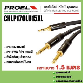 Proel สาย CHLP215LU15XL ความยาว 1.5m