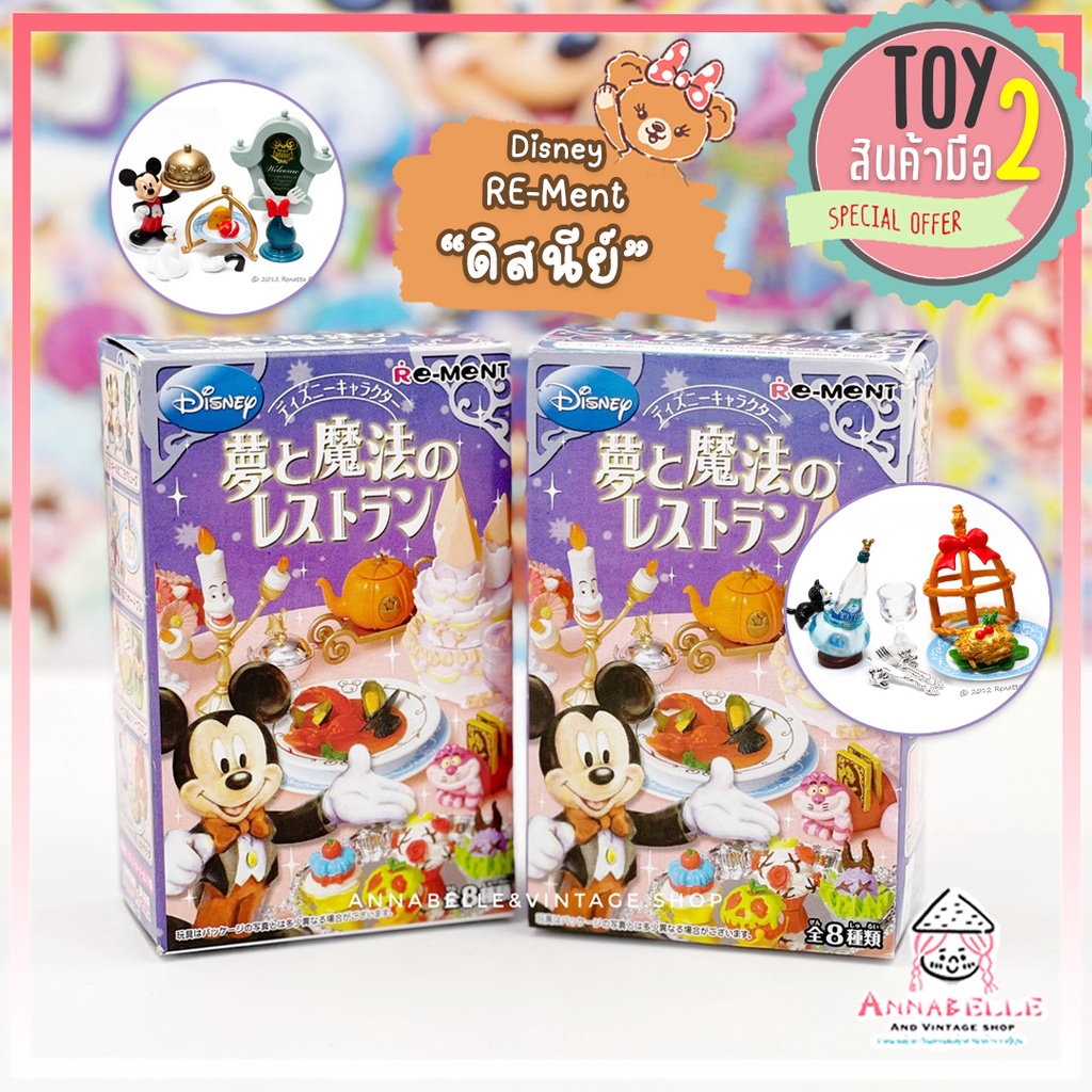 Rement รีเม้น ใหม่ในแพ็ค Mickey Mouse&amp;Figaro Disney Dreams and Magic Restaurant 2010 ลิขสิทธิ์แท้ ของสะสมมือสองญี่ปุ่น