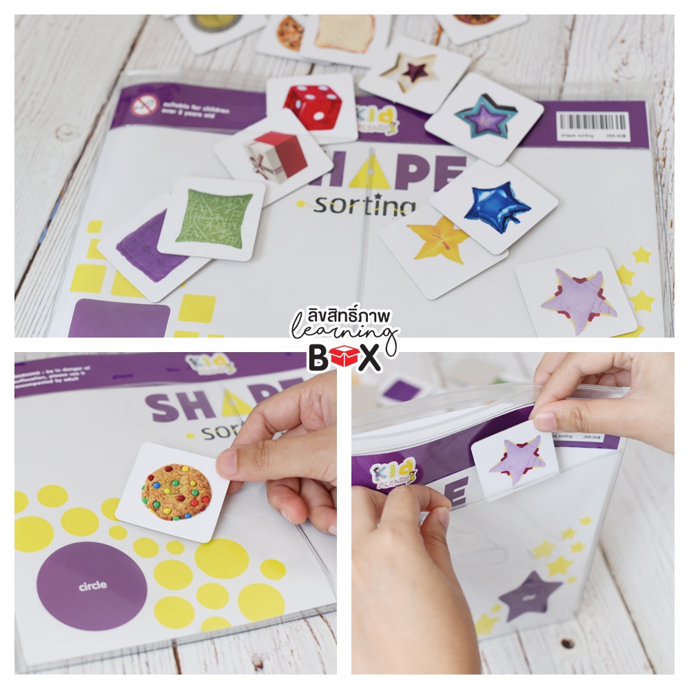 เกมจัดกลุ่ม แยกประเภท แยกขยะ แยกรูปร่าง แยกอาหาร แยกพาหนะ ซองกันน้ำ พกพาสะดวก Sorting game KP - รูปที่ 2