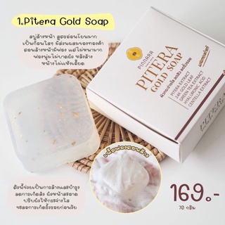 สบู่Pinnara สบู่พิเทร่าผสมทองคำ PITERA GOLD SOAP 70g.