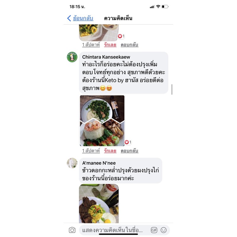 น้ำมันหอยสูตรคีโต ฮาลาลbyอานัส300ml. - รูปที่ 3