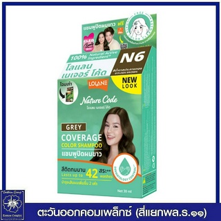 *โลแลน เนเจอร์โค้ด แชมพูปิดผมขาว N6 สีน้ำตาลประกายทอง 30 มล.9252