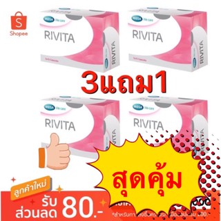 Mega We Care Rivita ดูแลผิวให้ขาว เรียบเนียน กระจ่างใส (30 แคปซูล)x4 กล่อง