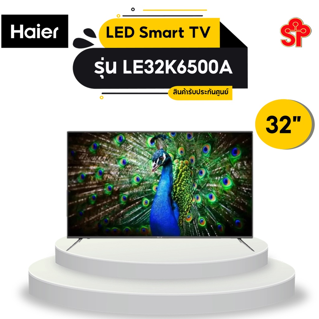 Smart TV Haier รุ่น LE32K6500A ขนาด 32 นิ้ว ทีวีจอ LED