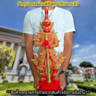 ท้าวเวสสุวรรณพิมพ์ใหญ่ สีแดงปิดทอง สูง50ซม.วัดสุทัศน์ เนื้อเรซิ่น พิธีมังคลาภิเษก2563 เสริมโชคลาภป้องกันสิ่งไม่ดี