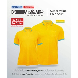 เสื้อโปโลสปอร์ตคุณภาพ ชาย/หญิง 12 สี เนื้อผ้าไมโคโพรีเอสเตอร์ รุ่น PS (สีเหลือง)