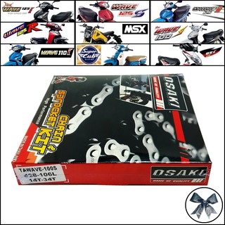 OSAKI โซ่สเตอร์ เดิม (ทั้งชุด) สำหรับ เวฟ125ทุกรุ่น, เวฟ110i, CZi, MSX, ซูเปอร์คับ, เวฟ100sปี2005(ubox)