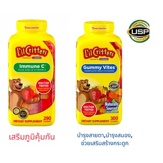 Lil Critters Immune C Plus Zinc &amp; Vitamin D และ  Lil Critters Gummy Vites Multi-Vitamin เสริมภูมิคุ้มกัน