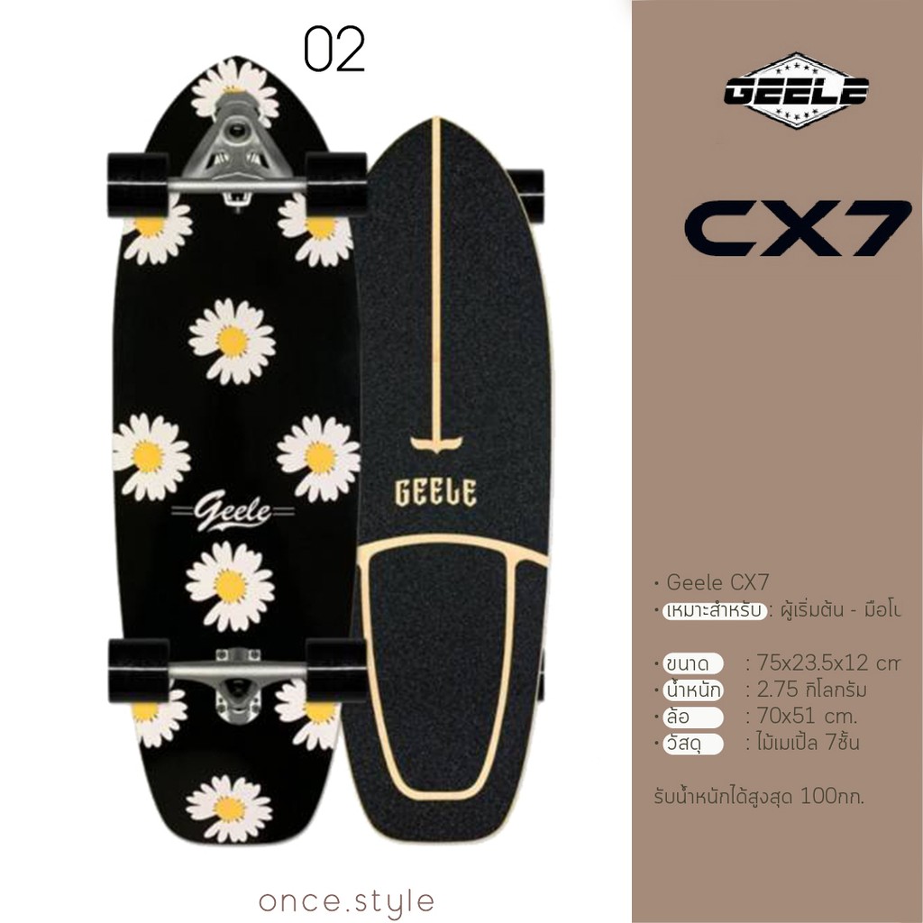 [พร้อมส่งในไทย]cx7 แท้100% เซิร์ฟสเก็ตGeele CX7 30นิ้ว Geele Surfskate cx7
