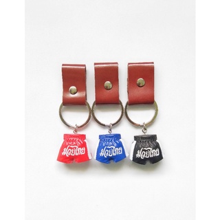 🩳🪡พวงกุญแจกางเกงมวยไทย 1 พวง (Boxing GloveKeyChain)พร้อมสายหนังแท้