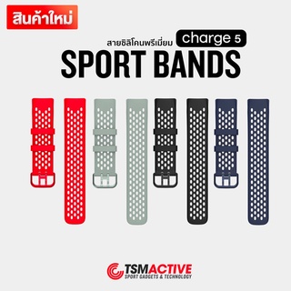 Fitbit Charge 5 - Sport Band (TSM Band) สายสปอร์ต (S/M) (Premium)