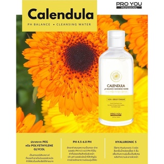 📦พร้อมส่ง/ของแท้‼ Proyou Calendula PH Balance Cleansing Water (300ml)