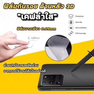 ฟิล์มหลัง เคฟล่า For VIVO V70 FE T1 X300 Pro X200 FE X100 X90Pro X80 X70Pro V60 Lite V50 V40 Pro V30 ฟิล์มกันรอย vivo