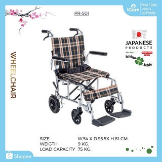 รถเข็นวีลแชร์ WheelChair รุ่น PR-501 อิชิโกะ-อิชิเอะ Ichigo-Ichie สินค้าแบรนด์นำเข้าจากประเทศญี่ปุ่น