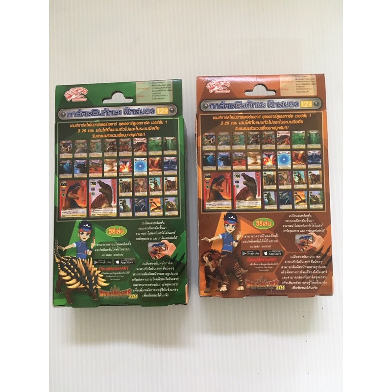 การ์ดไดโนมาสเตอร์ Dino master  AR Normal เล่นได้ทั้ง2ระบบ แบบในมือถือและระบบการ์ดแบบปกติ บรรจุการ์ด 20ใบ มี 2 กล่อง ราคา ถูกที่สุด ดีลบีเคเค แกลเลอรีภาพที่ 4
