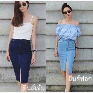 Fineday jeans กระโปรง ยีนส์ เอวสูง ผ่าหน้า รัดรูป ผ้ายืด กระชับ ป้ายกวาง Looktrend ไซส์ S-6XL กระโปรงผู้หญิง