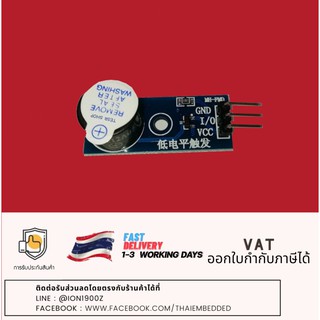 Active Buzzer Module 3.3 - 5V (Active High) บัสเซอร์โมดูลแบบ Active High