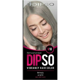 น้ำยาย้อมผม ดิ๊พโซ่ Dipso V18 สีเทาหม่น