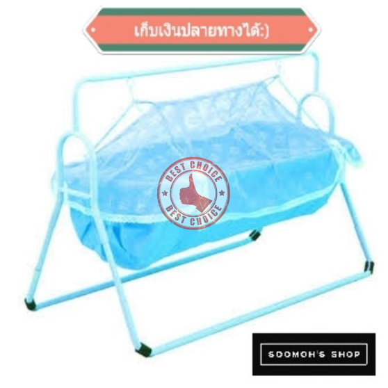 เปลโซ่ เปลเด็ก เปลไกว มีมุ้งกันยุงในตัว🐝ขนาด 81.5*130*83 ซม. bc99
