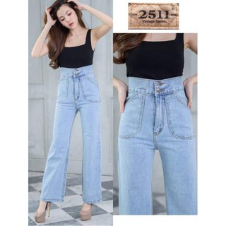 NEW!! [ถูกที่สุด] Saza Shop 2511 Vintage Jeans กางเกงยีนส์ ผญ กางเกงยีนส์ เอวสูง ยีนส์ขากระบอก ผ้าไม่ยืด