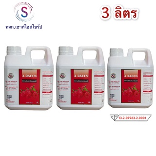 ถูกสุดๆ!!ADAGON ( เอดาก้อน )น้ำหวานเข้มข้นกลิ่นราสเบอร์รี่ ปริมาณ 1000 ml บรรจุ 3 แกนลอน !!.........R1-3