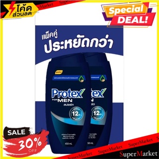 🚚💨พร้อมส่ง!! โพรเทคส์ ฟอร์เมน สปอร์ต ครีมอาบน้ำสุขภาพผิว 450มล. x 2 ขวด Protex for Men Sport Antibacterial Shower Cream