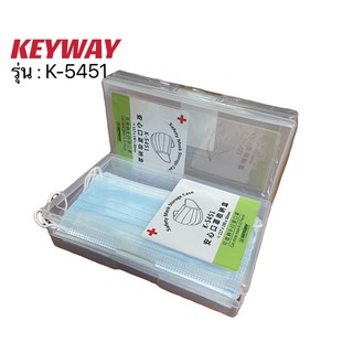 KEYWAY กล่องจัดเก็บหน้ากากอนามัย ขนาด 11.7*19*3ซม รุ่น No.K-5451