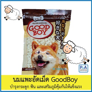 นมแพะอัดเม็ดGoodBoy_ขนมสำหรับสุนัข ช่วยบำรุงกระดูกและฟัน ขนาด500กรัม