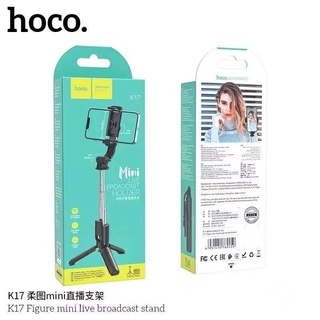 Hoco HK17 Figure mini live broadcast standไม้เซลฟี่ ตั้งมือถือได้ ปรับความสูงได้ มีรีโมทบลูทูธในตัว