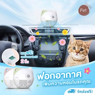 เครื่องฟอกอากาศในรถยนต์