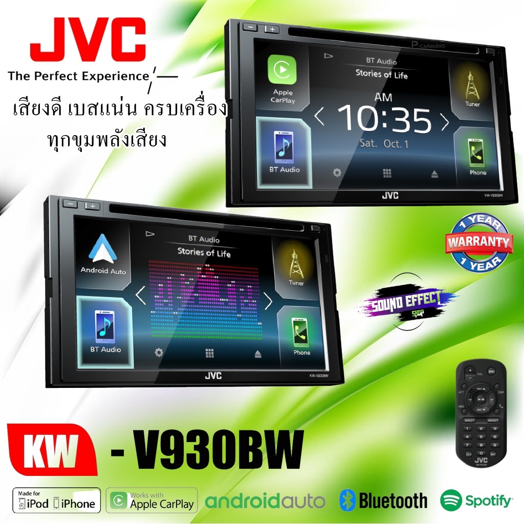 สินค้ามีพร้อมส่งทันที JVC KW-V930BW เครื่องเล่น 2 din  Bluetooth Android Auto /Apple CarPlay  /Air Mirroring