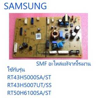 บอร์ดตู้เย็นซัมซุง/MAIN/SAMSUNG/DA92-00735J/อะไหล่แท้จากโรงงาน