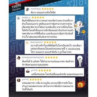 พริกไทยกัมปอตดำ พรีเมี่ยมแท้ รมย์โชย 100g. (ฟรี !! สูตรการใช้) พริกไทยกำปอตดำ ออแกนิค พริกไทยเม็ด (Kampot Pepper)