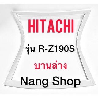 ขอบยางตู้เย็น Hitachi รุ่น R-Z190S (บานล่าง)