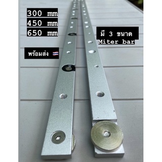 Miter Bar Slider with Roller หลายความยาว รางเลื่อนอลูมิเนียมสไลด์