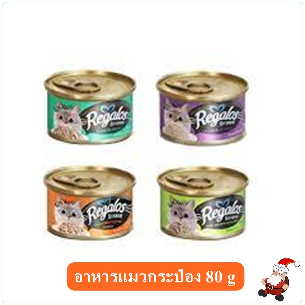 Regalos รีกาลอส อาหารแมวกระป๋อง ขนาด 80 กรัม สั่งซื้อสินค้า100/ออเดอร์