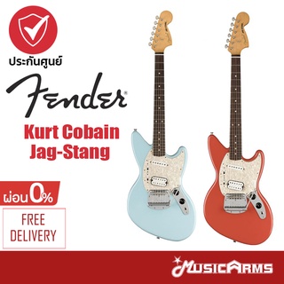 Fender Kurt Cobain Jag-Stang กีตาร์ไฟฟ้า Music Arms