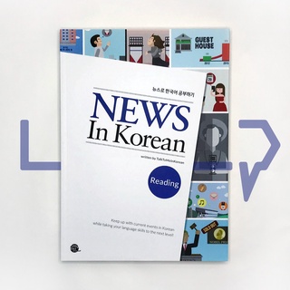 News In Korean. TTMIK, Korean