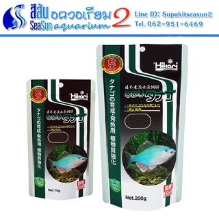 Hikari Tanago อาหารสำหรับปลาขนาดเล็ก อาหารปลาแม่น้ำ ตระกูลบาร์ป ขนาด 70g / 200g