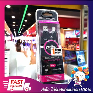 Prolink PB466-0500 USB 2.0 Printer Cable ยาว 5 เมตร รับประกันสินค้า 1 ปี