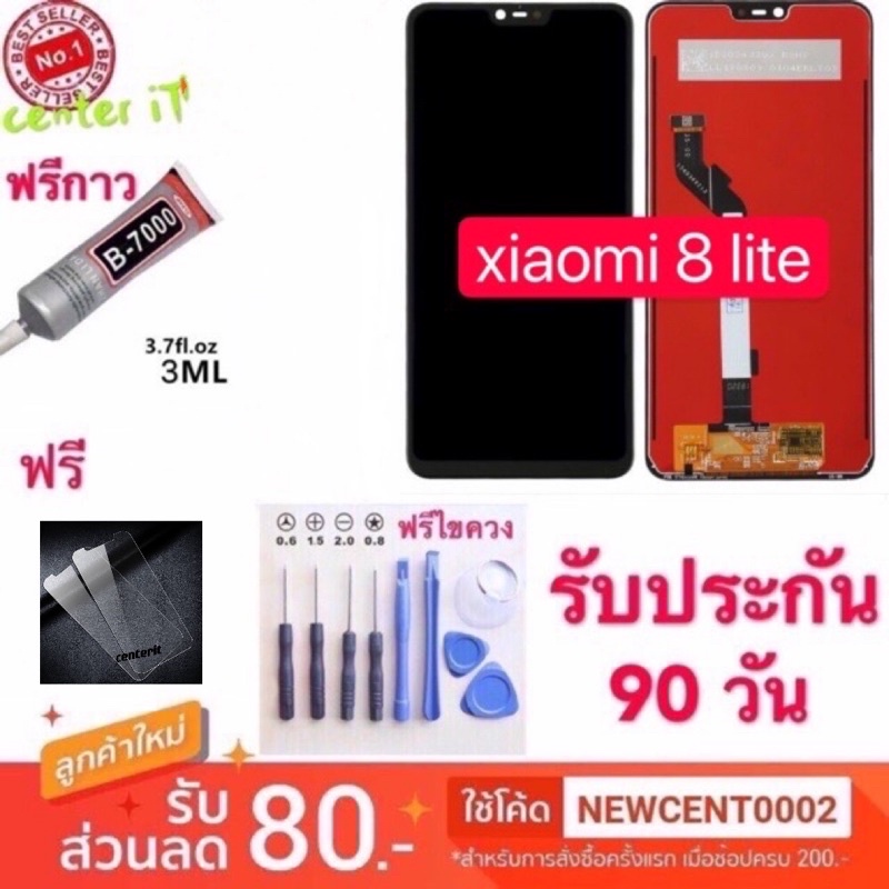 หน้าจอXiaomi Mi 8 Lite จองานแท้ LCD พร้อมทัชสกรีน ทัสลื่น 100% พร้อมฟิล์มกระจก จอแท้ xiaomi 8lite